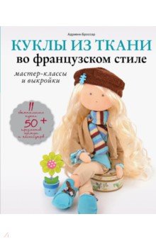 Международная выставка-продажа авторских кукол и мишек Тедди «Время кукол-7»