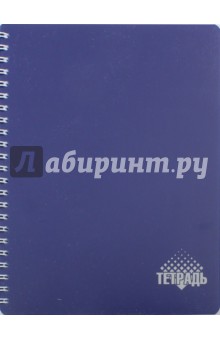 Тетрадь, 96 листов, гребень, Арт Пластик, Темно-синяя (С0791-13).