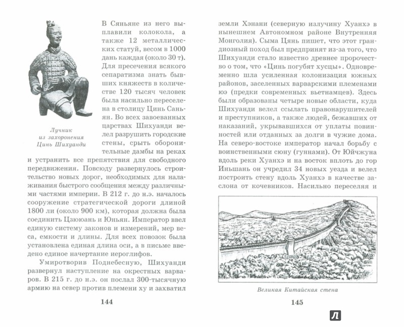 Иллюстрация 1 из 5 для Монархи - Константин Рыжов | Лабиринт - книги. Источник: Лабиринт