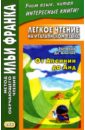 Амичис Эдмондо де Легкое чтение на итальянском языке. Эдмондо де Амичис. От Апеннин до Анд