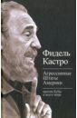 Агрессивные Штаты Америки против Кубы и всего мира - Кастро Фидель