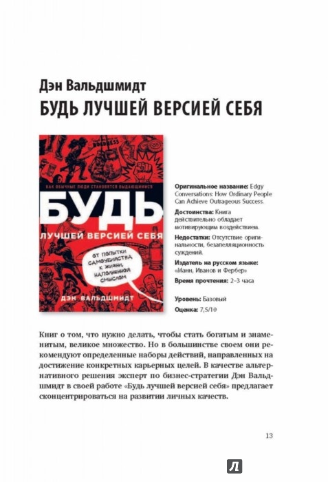 ЛОГУНОВ 27 КНИГ УСПЕШНОГО РУКОВОДИТЕЛЯ СКАЧАТЬ БЕСПЛАТНО ЛОГУНОВ 27 КНИГ УСПЕШНОГО РУКОВОДИТЕЛЯ СКАЧАТЬ БЕСПЛАТНО