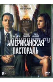 Zakazat.ru: Американская пастораль (DVD). Макгрегор Юэн
