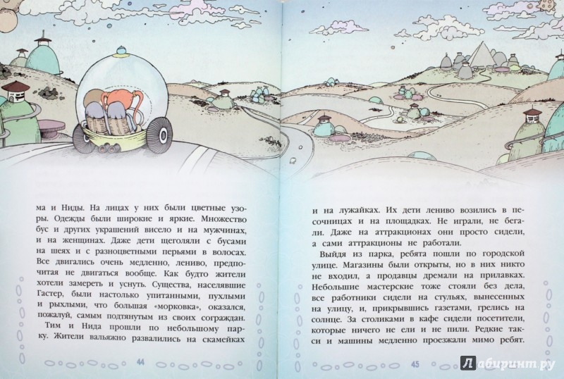 Иллюстрация 1 из 3 для Вирусы - Максим Фадеев | Лабиринт - книги. Источник: Лабиринт