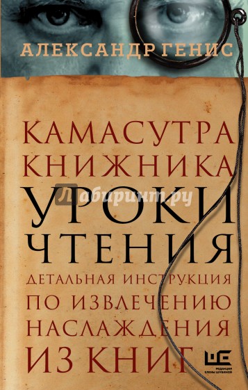 Камасутра книжника