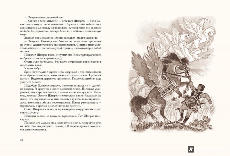 Иллюстрация 2 из 40 для Сказки из одной связки. Молдавские народные сказки | Лабиринт - книги. Источник: Лабиринт