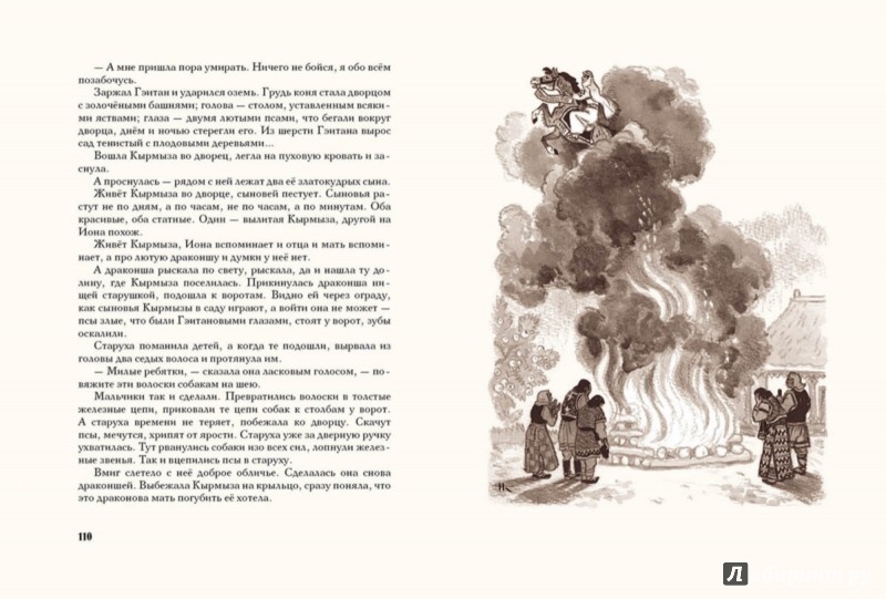 Иллюстрация 6 из 40 для Сказки из одной связки. Молдавские народные сказки | Лабиринт - книги. Источник: Лабиринт