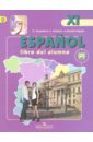 Испанский язык. 11 класс. Учебник. Углубленный уровень. ФГОС - Кондрашова Надежда Азариевна, Костылева Светлана Владимировна, Гонсалес Сальгадо Анна Мария