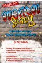 Обложка American Slang Dictionary and Thesaurus