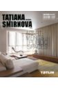 Tatiana Smirnova. Квартиры. Общественные пространства