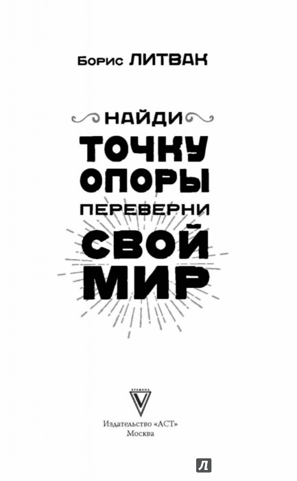 БОРИС ЛИТВАК КНИГИ СКАЧАТЬ БЕСПЛАТНО БОРИС ЛИТВАК КНИГИ СКАЧАТЬ БЕСПЛАТНО