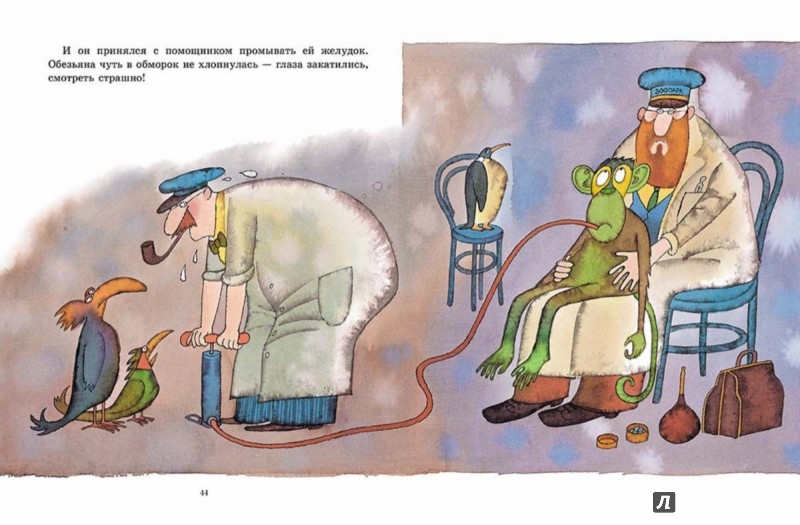 Иллюстрация 3 из 48 для Мах и Шебестова - волшебники из 3 "Б" - Милош Мацоурек | Лабиринт - книги. Источник: Лабиринт