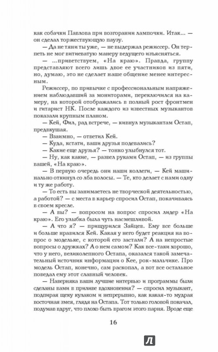 Анна джейн на волнах оригами Анна джейн на волнах оригами
