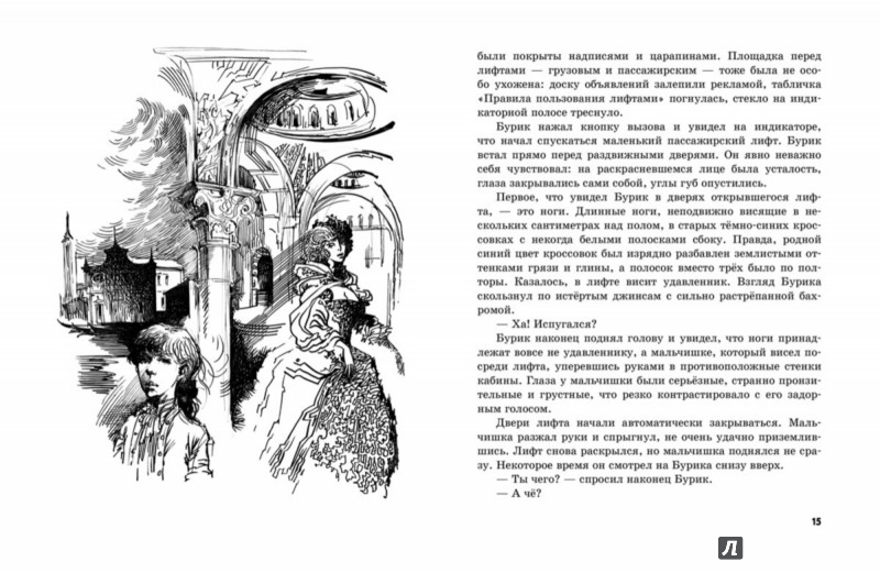 Иллюстрация 2 из 27 для Колесо в заброшенном парке - Тараканов, Федоров | Лабиринт - книги. Источник: Лабиринт