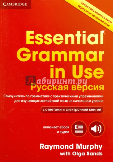 Essential Grammar in Use. Book with answers and Interactive eBook. Russian Edition