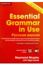 Murphy Raymond, Sands Olga Essential Grammar in Use. Fourth Edition. Book with answers and Interactive eBook. Russian Edition murphy raymond smalzer william r chapple joseph basic grammar in use fourth edition student s book with answers and interactive ebook