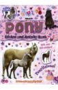 цена Pony. Sticker & Activity book
