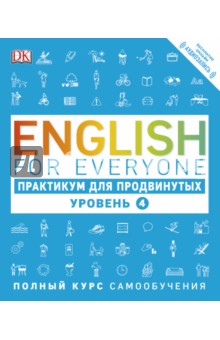 English for Everyone.   .  4