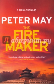Обложка книги The Firemaker, May Peter