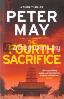 Обложка книги The Fourth Sacrifice, May Peter
