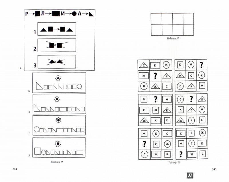 Иллюстрация 1 из 5 для Играем с логическими блоками Дьенеша. Учебный курс для детей 5-6 лет. ФГОС - Наталия Захарова | Лабиринт - книги. Источник: Лабиринт