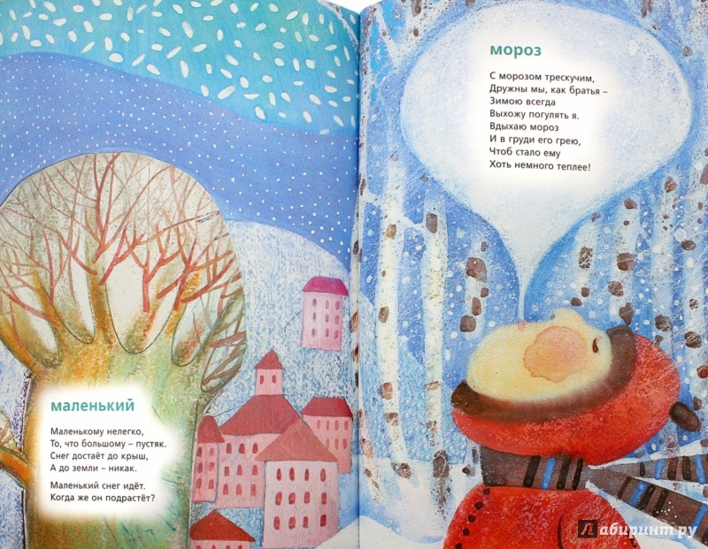 Иллюстрация 1 из 20 для Маленький-маленький ветер - Анастасия Орлова | Лабиринт - книги. Источник: Лабиринт