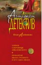 Тайное сокровище Айвазовского. Проклятие Ивана Грозного и его сына Ивана - Алейникова Юлия