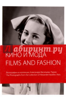 Films And Fashion.   . 
