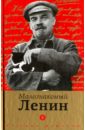Малознакомый Ленин гусейнов в сост бич 1917 события года в сатире современников