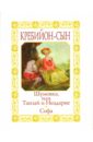 Шумовка, или Танзай и Неадарне. Софа - Кребийон-сын Клод де