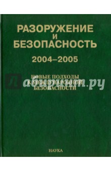   . 2004-2005.     