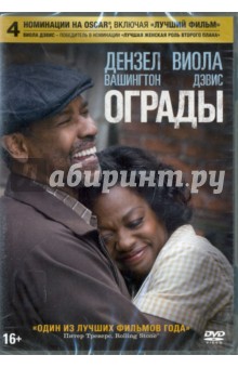 Zakazat.ru: Ограды (DVD). Вашингтон Дензел