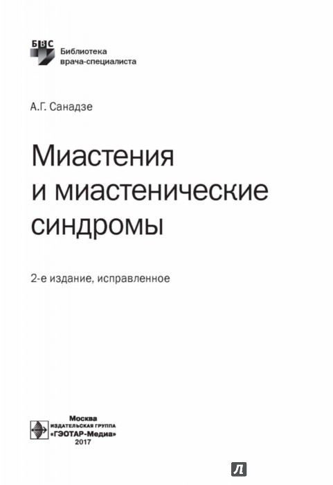 Санадзе александр георгиевич фото