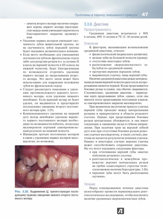 Образцов ларионов ортодонтия