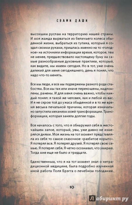 КНИГА СВАМИ ДАШИ ПЕРЕРОЖДЕНИЕ СКАЧАТЬ БЕСПЛАТНО КНИГА СВАМИ ДАШИ ПЕРЕРОЖДЕНИЕ СКАЧАТЬ БЕСПЛАТНО