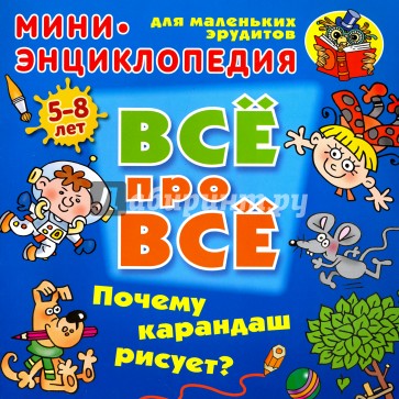 Почему карандаш рисует?