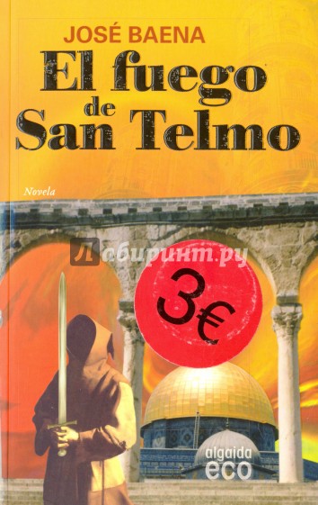 El Fuego de San Telmo