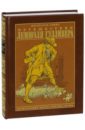Путешествия Лемюэля Гулливера - Свифт Джонатан