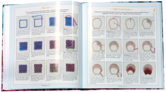 Иллюстрация 2 из 19 для Вышивка шерстяными нитками | Лабиринт - книги. Источник: Лабиринт