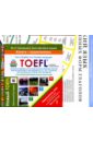TOEFL. Test of English as a Foreign Language. Новый тест (экзамен) английского языка + плакат