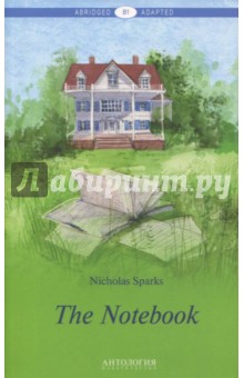 Sparks Nicholas - The Notebook. Книга для чтения на английском языке. Уровень В1