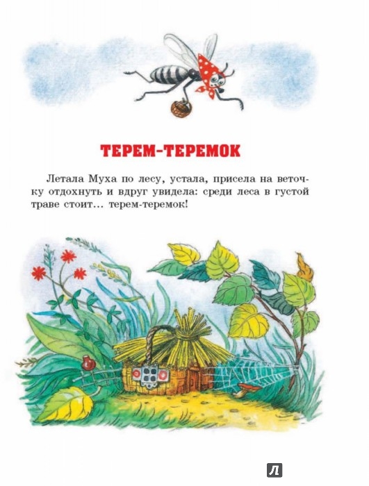 Иллюстрация 7 из 10 для Волшебный магазин и другие истории | Лабиринт - книги. Источник: Лабиринт