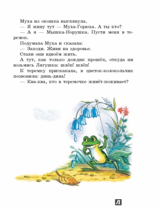 Иллюстрация 9 из 10 для Волшебный магазин и другие истории | Лабиринт - книги. Источник: Лабиринт
