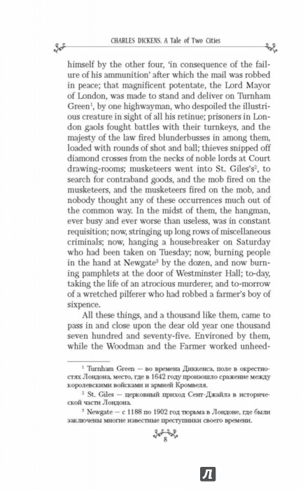 an analysis of knitting and wine in a tale of two cities by dickens In the novel a tale of two cities, by charles dickens tale of two cities: summary & analysis are talking in defarge’s wine shop of how “the. an analysis of knitting and wine in a tale of two cities by dickens In the novel a tale of two cities, by charles dickens tale of two cities: summary & analysis are talking in defarge’s wine shop of how “the.