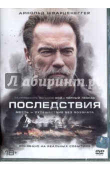 Zakazat.ru: Последствия (DVD). Лестер Эллиотт