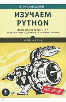  Python.  ,  , -