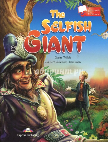 The Selfish Giant. Reader. Книга для чтения