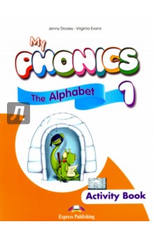 My Phonics 1. The Alphabet Activity Book.  