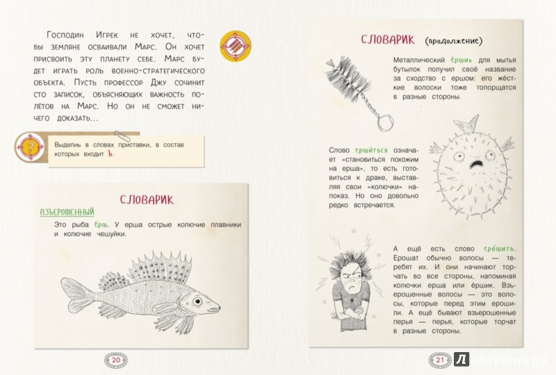 Иллюстрация 1 из 4 для Я тебя съем! История, от которой съёживаешься в комочек. Употребление разделительного - Марина Аромштам | Лабиринт - книги. Источник: Лабиринт