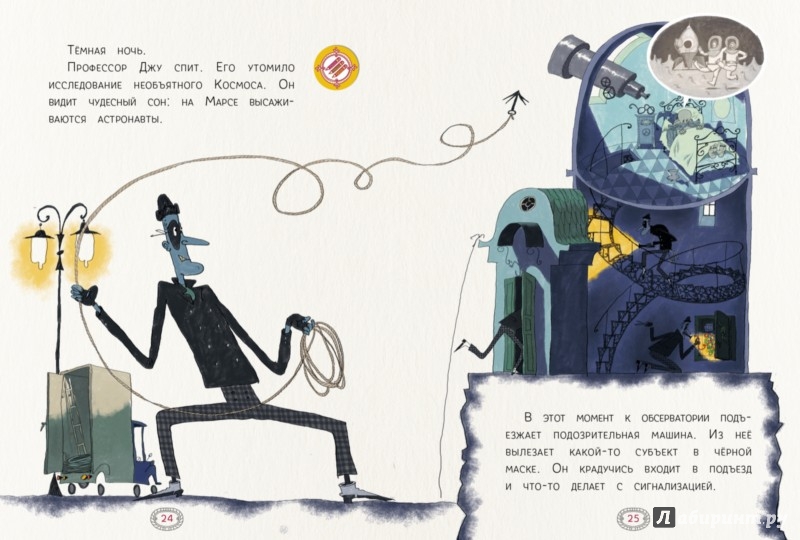 Иллюстрация 3 из 4 для Я тебя съем! История, от которой съёживаешься в комочек. Употребление разделительного - Марина Аромштам | Лабиринт - книги. Источник: Лабиринт